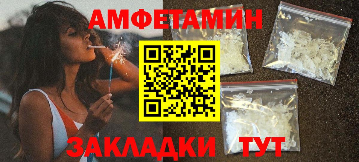 Амфетамин Premium  Вход с VPN  Первоуральск 