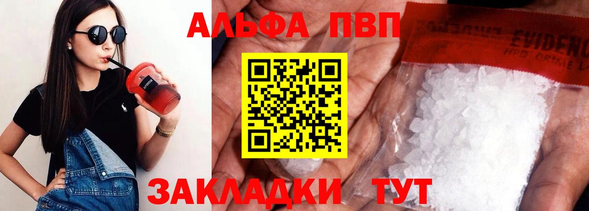 как найти закладки  Alpha-PVP СК  А ПВП Соль  Вход с VPN  A-PVP VHQ  Первоуральск  A PVP 