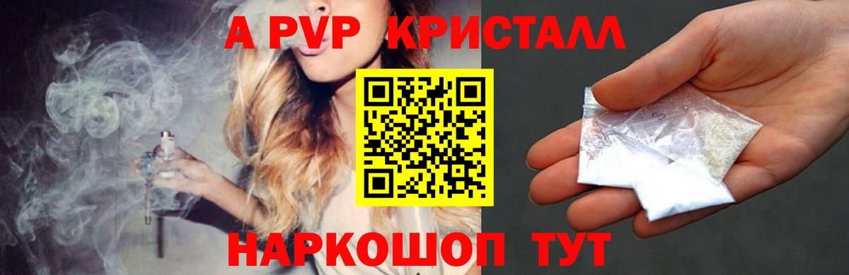 A-PVP VHQ Первоуральск
