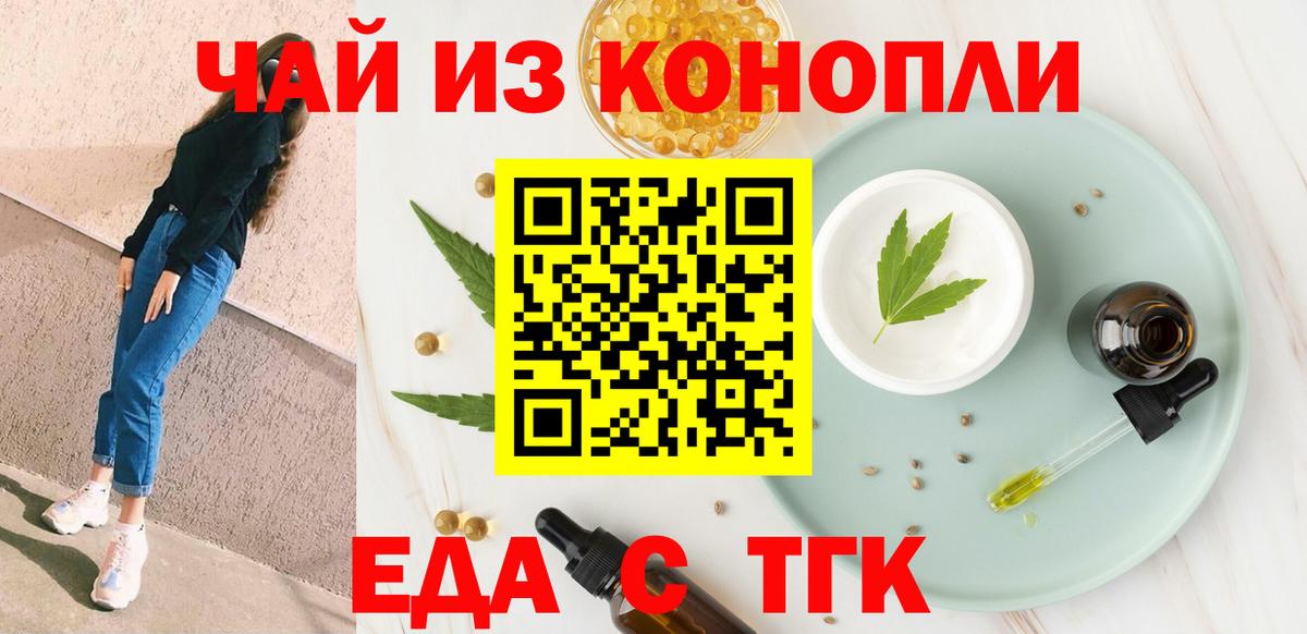 Canna-Cookies конопля Первоуральск