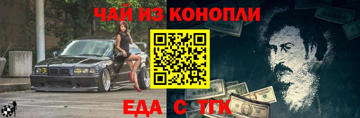 Canna-Cookies марихуана  Вход с VPN  Первоуральск 