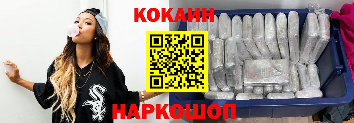 Кокаин Эквадор Первоуральск