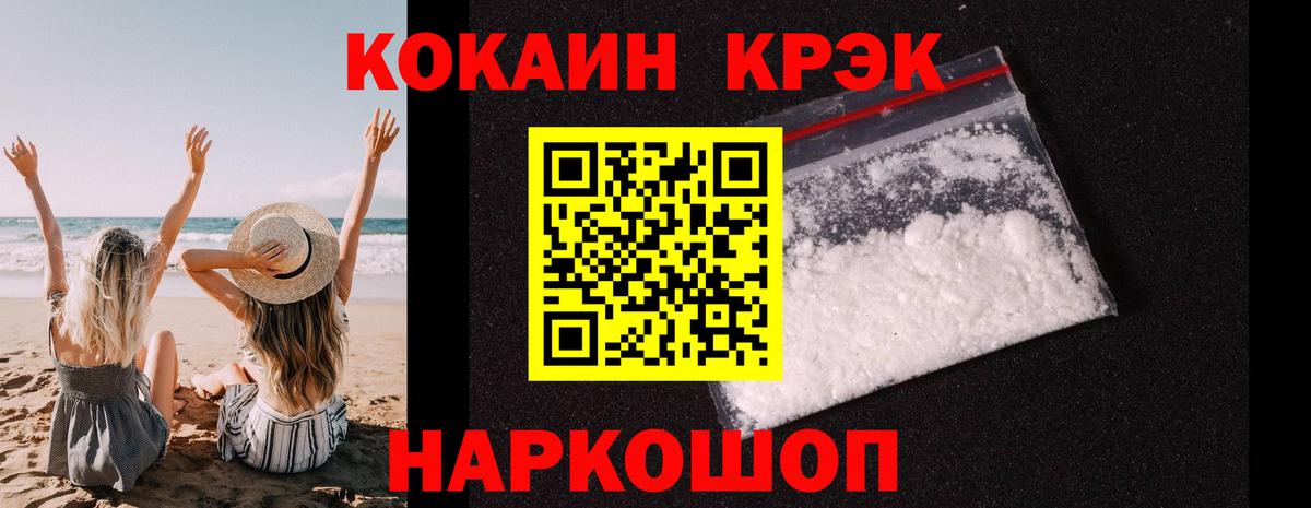 КОКАИН 98%  Кокаин Эквадор  что такое наркотик  Первоуральск  Вход с VPN 