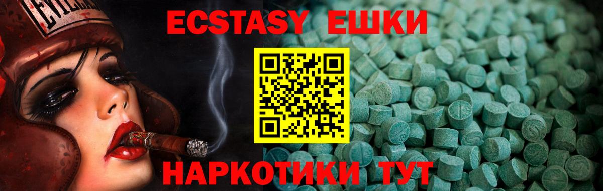 Ecstasy XTC Первоуральск