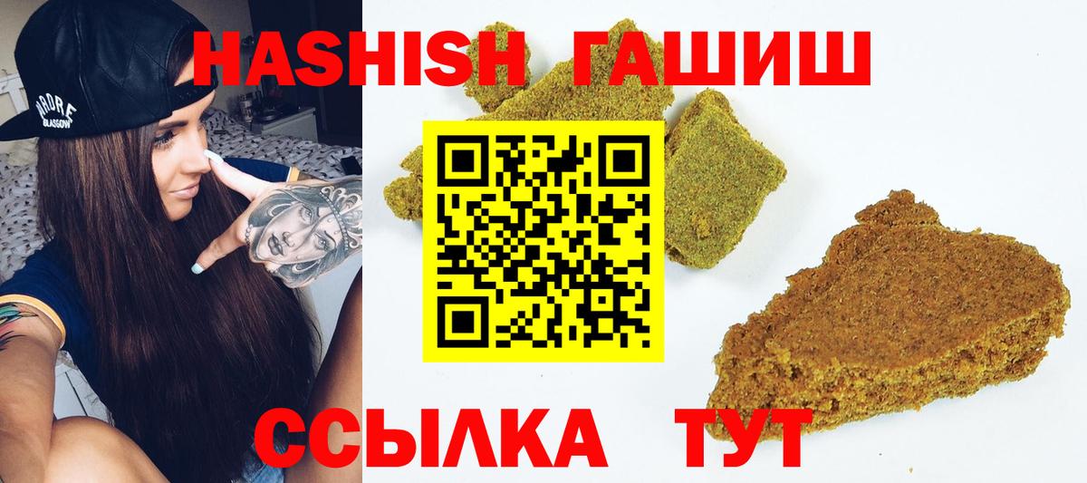 Первоуральск  ГАШИШ hashish  ГАШИШ убойный  Вход с VPN 