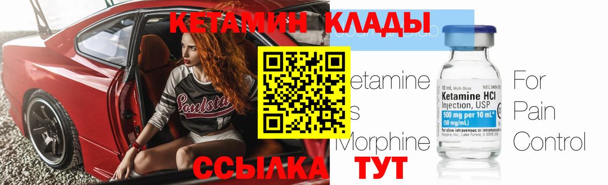 КЕТАМИН ketamine  ОМГ ОМГ ссылка  Первоуральск  КЕТАМИН VHQ  Вход с VPN 
