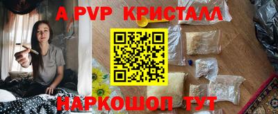 ALPHA-PVP Новозыбков