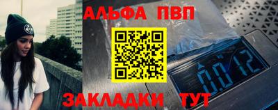 ALPHA-PVP Новозыбков