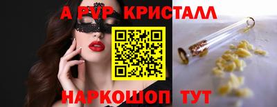 ALPHA-PVP Новозыбков