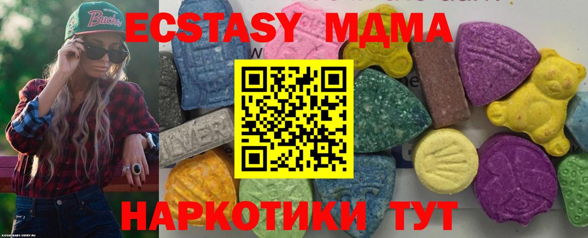 МДМА VHQ  MDMA  Первоуральск  MDMA crystal  Вход с VPN 