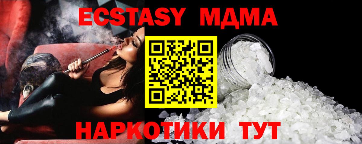 МДМА VHQ Первоуральск