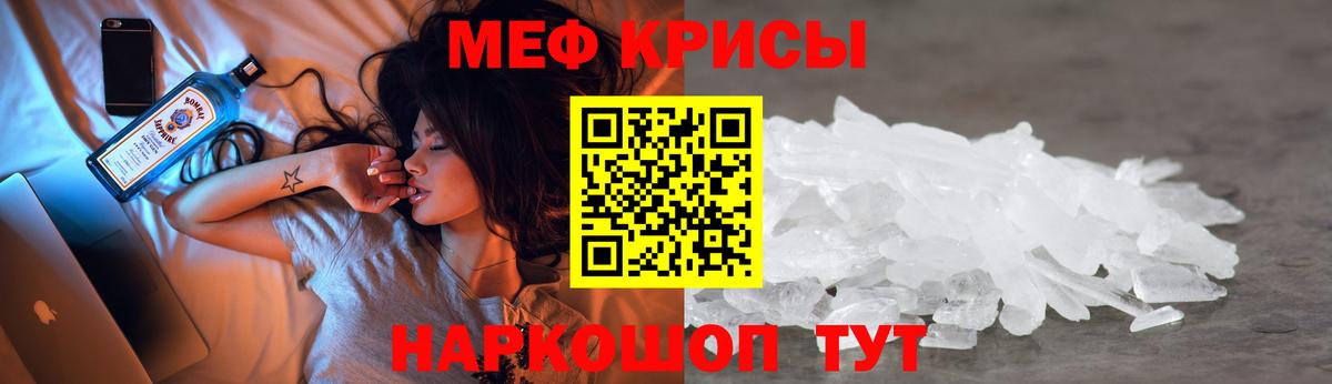 МЕФ mephedrone  Вход с VPN  Первоуральск  МЯУ-МЯУ  МЯУ-МЯУ VHQ  Меф 