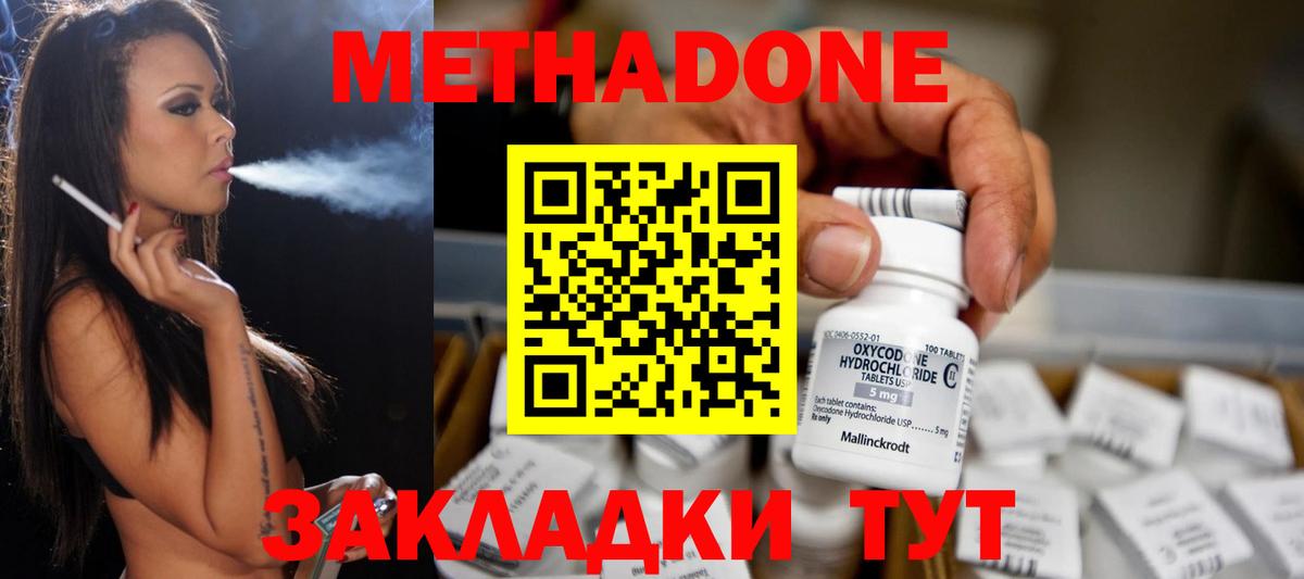 МЕТАДОН мёд Первоуральск