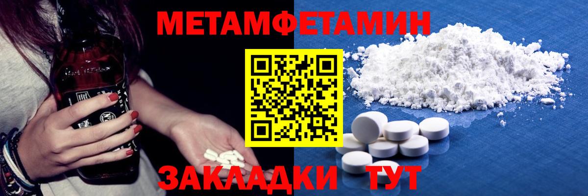Метамфетамин Декстрометамфетамин 99.9% Первоуральск