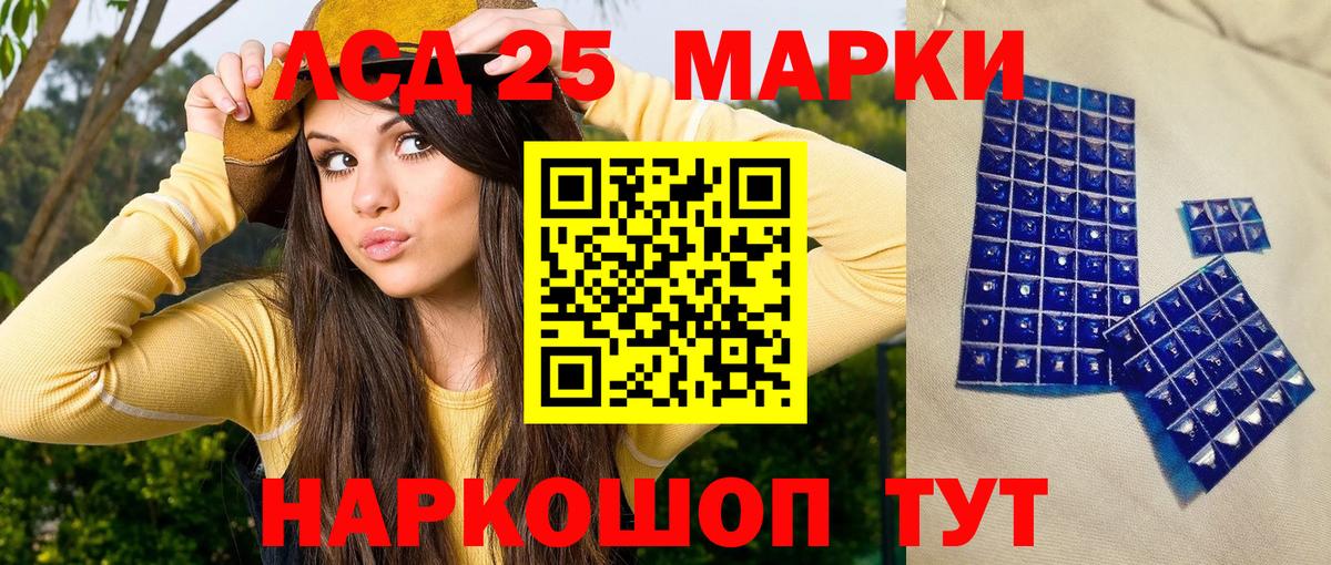 Марки 25I-NBOMe  Марки N-bome 1,8мг  Вход с VPN  Первоуральск 
